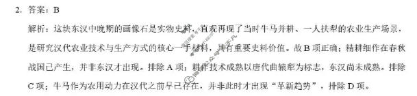 云学联盟2025-2026学年下学期高二学科素养测评历史答案