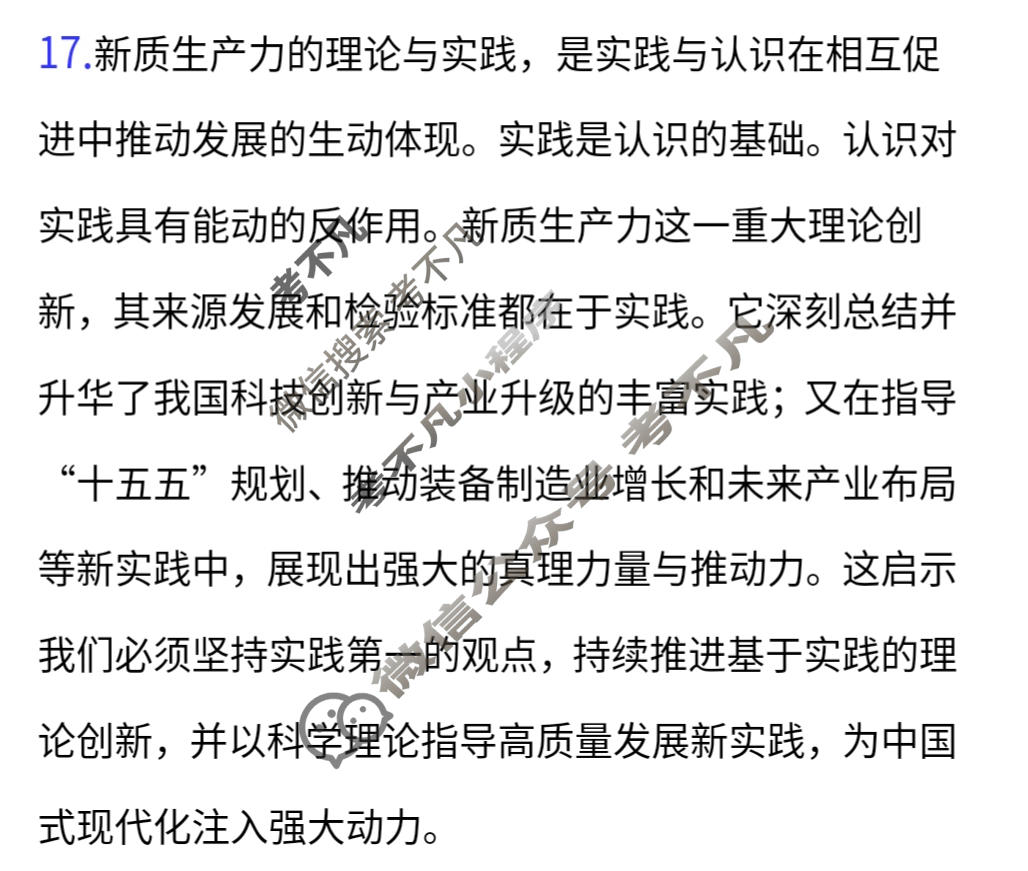 商洛市2026年高三第一次模拟考试政治答案