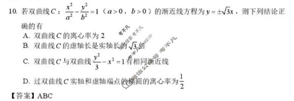 赤峰市高三年级3·20模拟考试(2026.3)数学答案