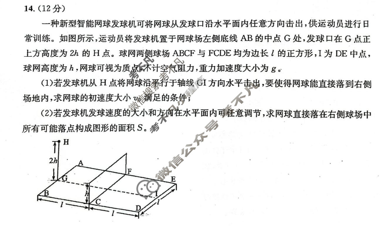 成都市2023级高三第二次模拟测试物理试题