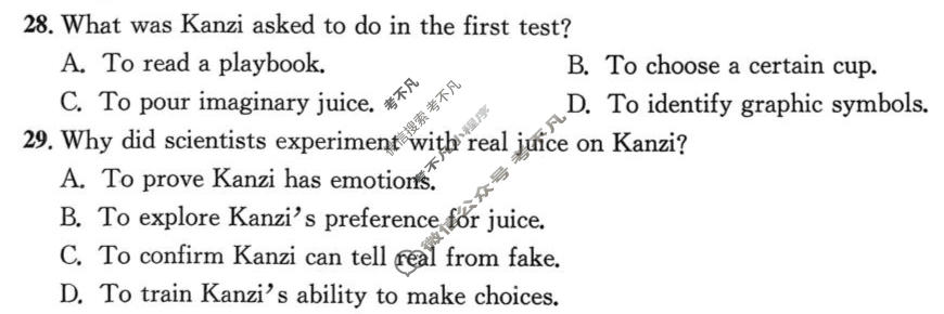 成都市2023级高三第二次模拟测试英语试题