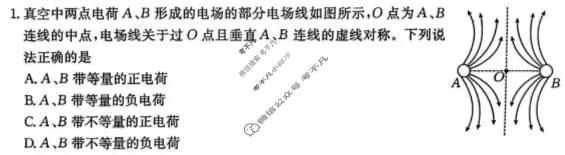 河北省2025-2026学年下学期高三联考(3月)物理试题