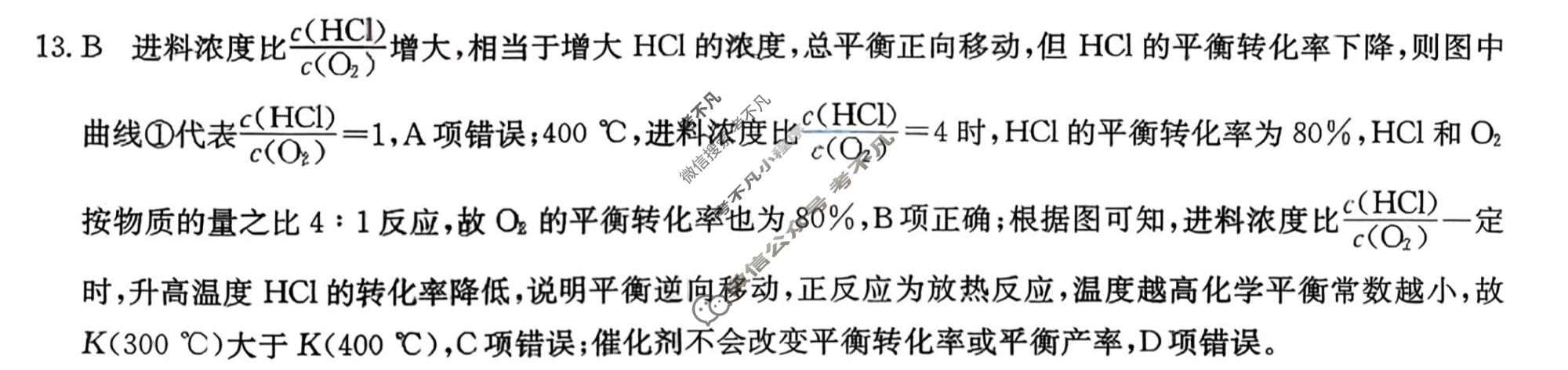 高三2026年普通高中学业水平选择性考试冲刺压轴卷(一)1化学B3答案
