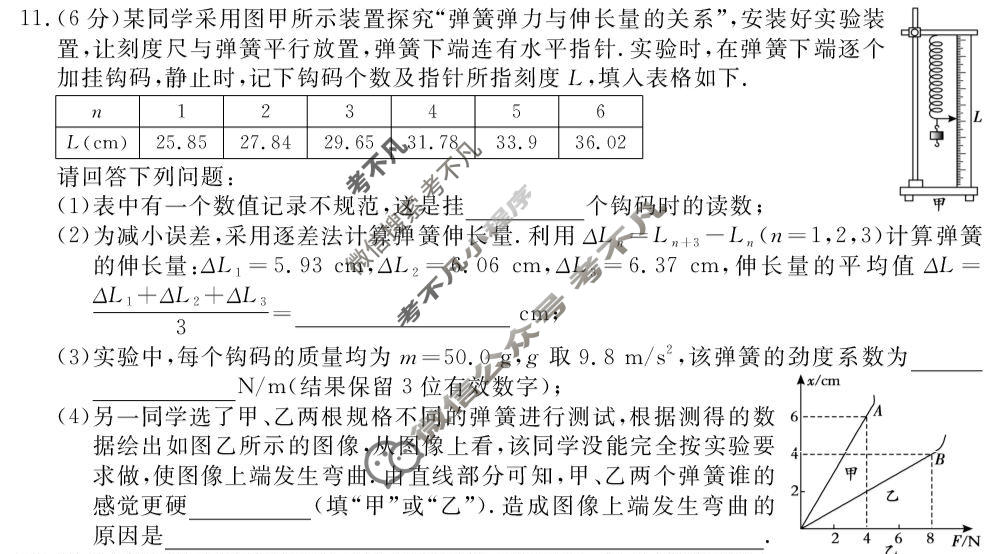高三2026年普通高等学校招生统一考试模拟信息卷(三)3物理XS6J试题