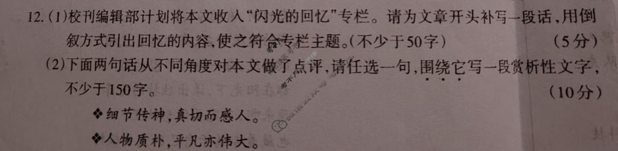[晋文源]山西省2026年初三3月份联考语文试题