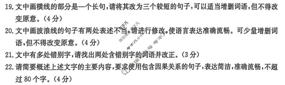 河北省2025-2026学年下学期高三联考(3月)语文试题