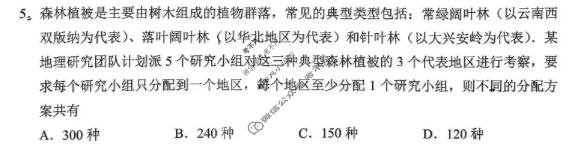 红河州、文山州2026届高中毕业生第三次复习统一检测(3月)数学试题