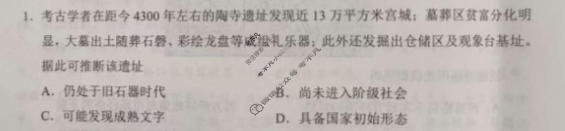 赤峰市高三年级3·20模拟考试(2026.3)历史试题