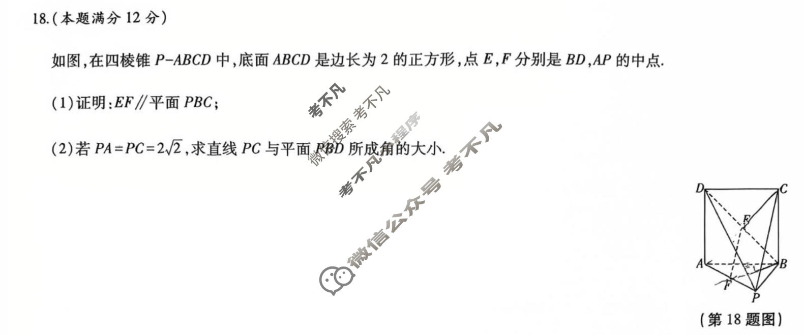 [益卷]2026年陕西省普通高中学业水平合格性考试模拟卷(二)2数学试题