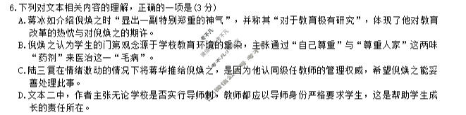 云南省民族大学附属高级中学2026届高三联考卷(五)5语文试题