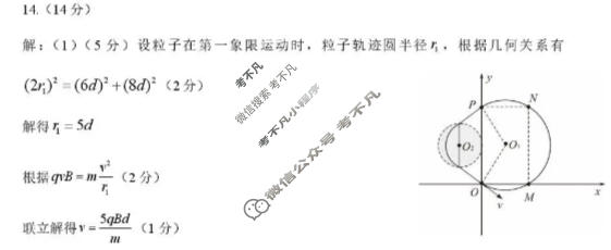 石家庄市2026届普通高中学校毕业年级教学质量检测(石家庄一模)(一)1物理答案