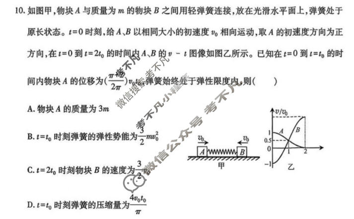 临汾市2026年高三年级质量监控第一次模拟测试物理试题