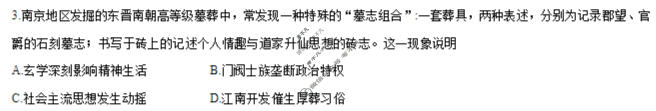 [天一大联考]陕西省2025-2026学年高三联考(SHAX202603)(3.24)历史试题
