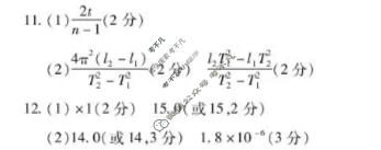 [天一大联考]河南省2025-2026学年高二3月联考(HN202603)物理B卷答案