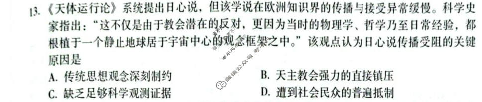 广西2026届高中毕业班适应性测试(3月)历史试题