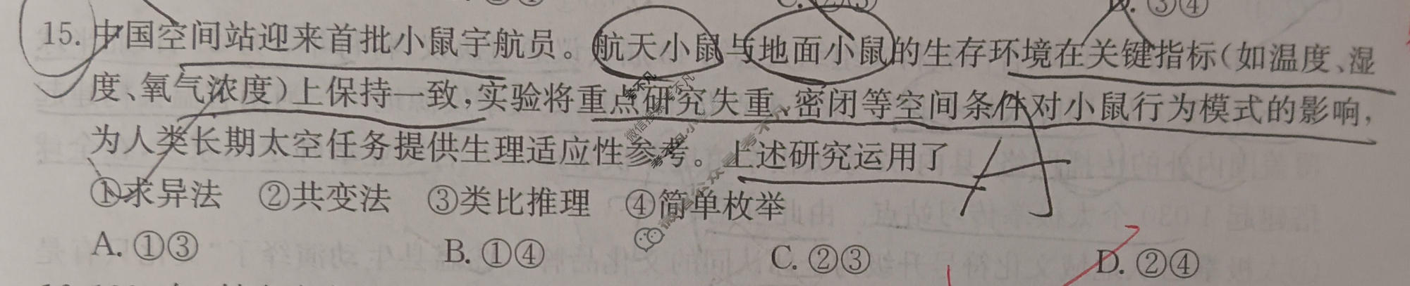 高三2026年普通高中学业水平选择性考试冲刺压轴卷(一)1政治B1试题