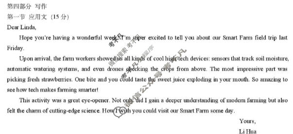 石家庄市2026届普通高中学校毕业年级教学质量检测(石家庄一模)(一)1英语答案