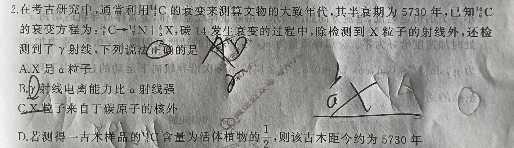 [百师联盟]2026年学科素养评价练习(一)1物理(百M)试题