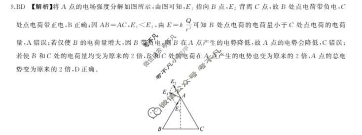[百师联盟]2026届高三二轮复习联考(一)1物理(百X)答案