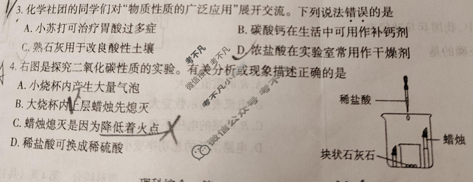 [晋文源]山西省2026年初三3月份联考理科综合试题