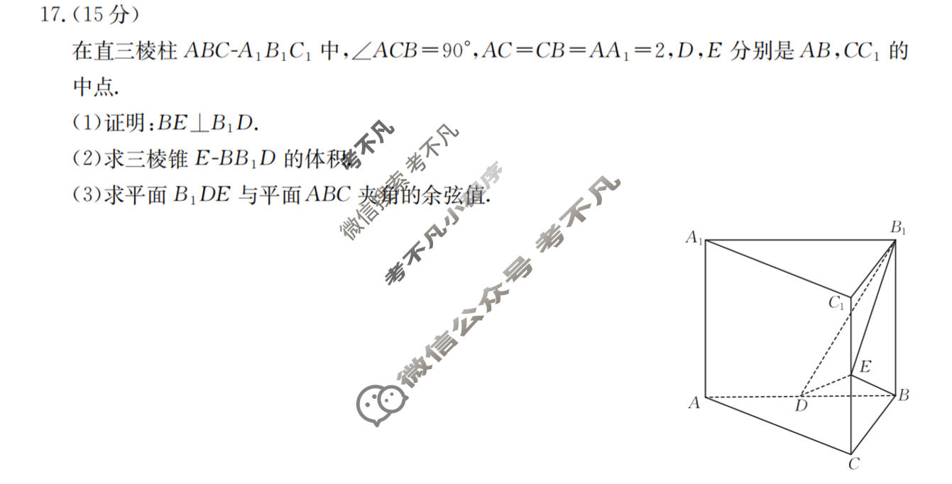 云南省金太阳2025-2026学年高二3月联考(3.22)数学试题