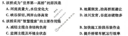 临汾市2026年高三年级质量监控第一次模拟测试地理试题