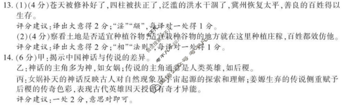 [苏北七市二模]2026届高三第二次调研考试(3月)语文答案