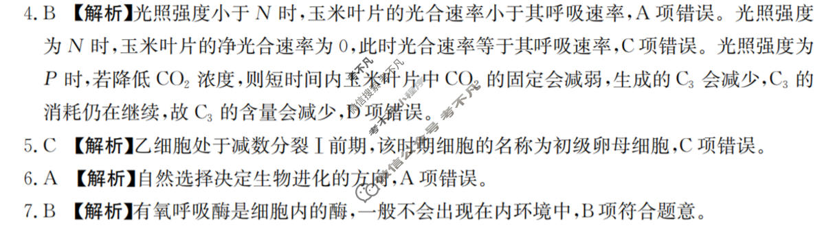 云南省金太阳2025-2026学年高二3月联考(3.22)生物答案