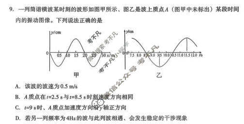 银川市2026年高三年级教学质量检测物理试题