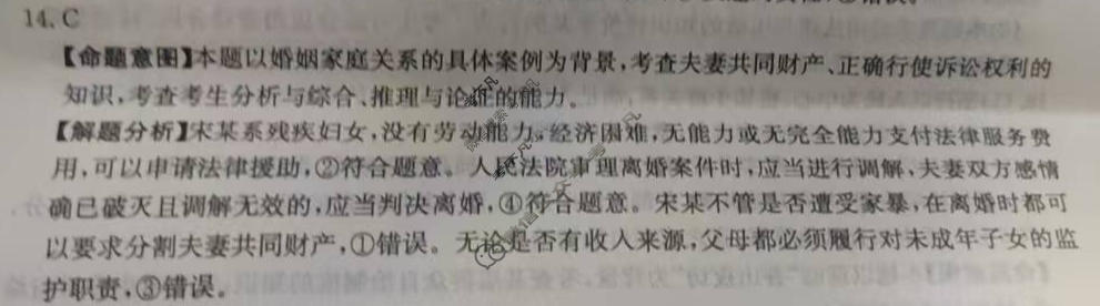 2026年湖南省普通高中学业水平选择性考试高考模拟示范卷·思想政治(二)2[26·(新高考)ZX·MNJ·思想政治·HUN]答案