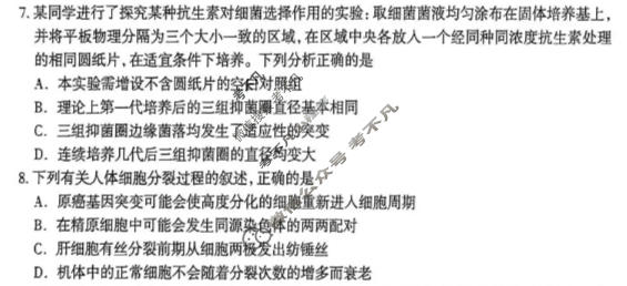 石家庄市2026届普通高中学校毕业年级教学质量检测(石家庄一模)(一)1生物试题
