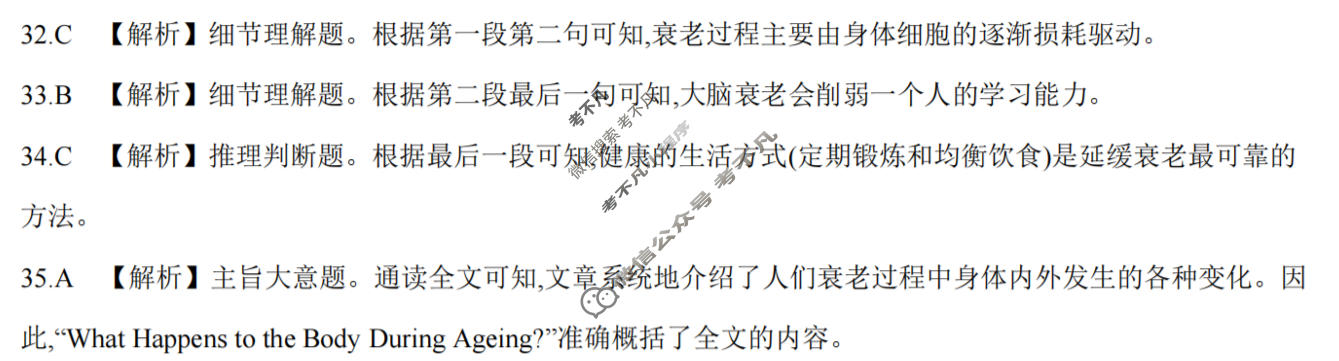 云南省金太阳2025-2026学年高二3月联考(3.22)英语答案