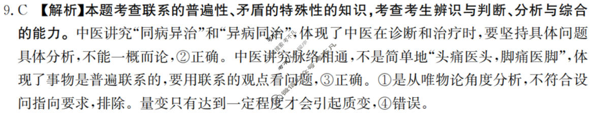 云南省金太阳2025-2026学年高二3月联考(3.22)政治答案