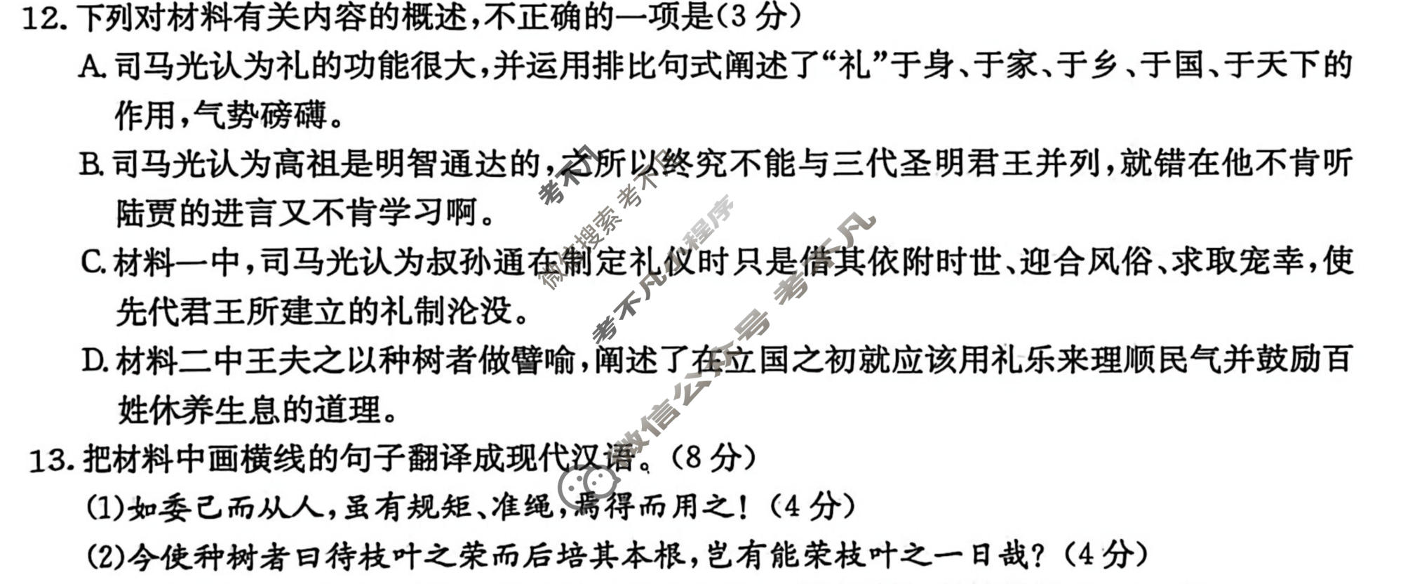 广西2025-2026学年高三3月联考(3.25)语文试题