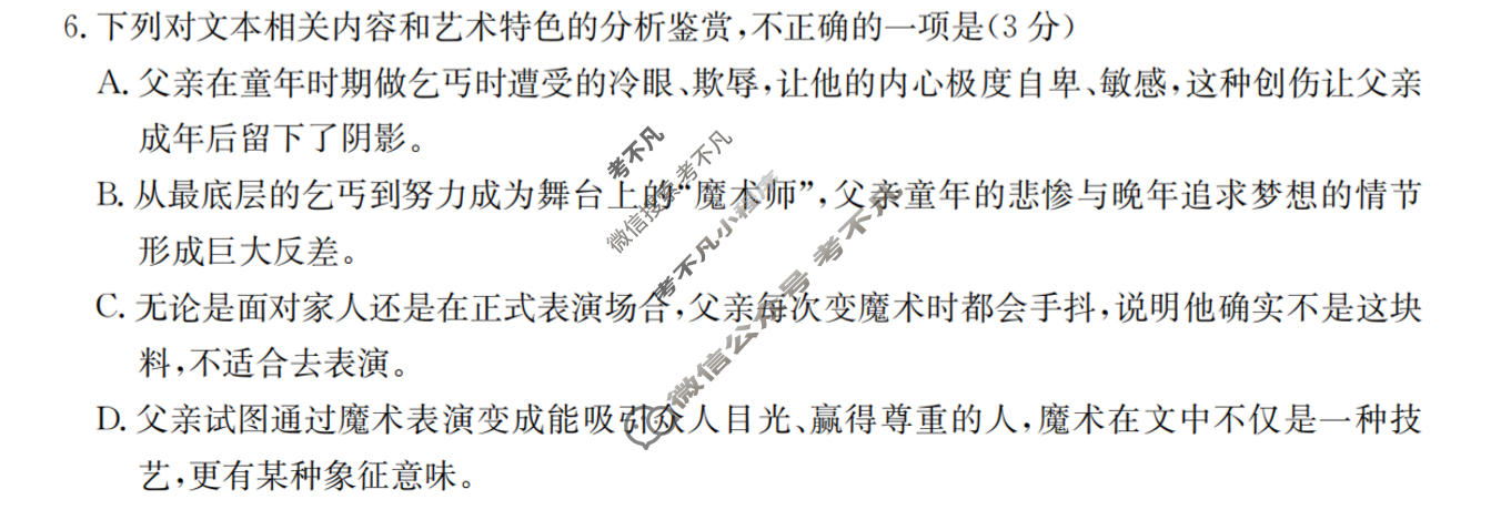 云南省金太阳2025-2026学年高二3月联考(3.22)语文试题