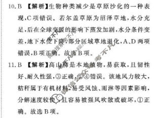 [青桐鸣]2025-2026学年下学期高三学情调研(三)3地理答案