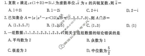 [青桐鸣]2025-2026学年下学期高三学情调研(三)3数学试题
