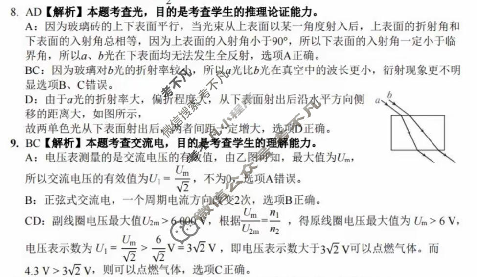 南宁市2026届普通高中毕业班第二次适应性测试物理答案