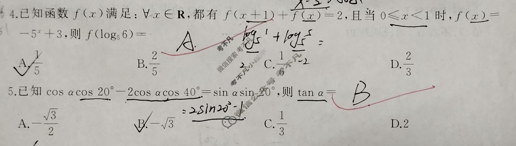 [百师联盟]2026届高三二轮复习联考(一)1数学(百B)试题