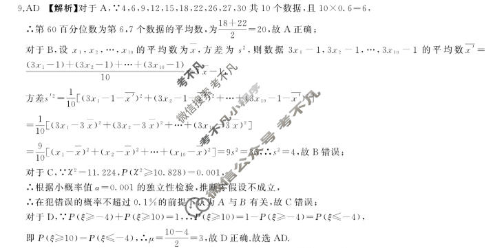 [百师联盟]2026届高三二轮复习联考(一)1数学(百A)答案