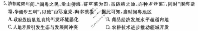 高三2026年普通高中学业水平选择性考试冲刺压轴卷(一)1历史HB试题