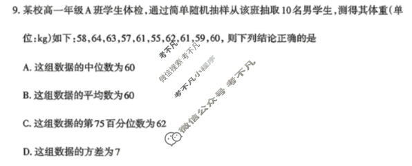 山西省太原市2026年高三年级模拟考试(一)(太原一模)数学试题