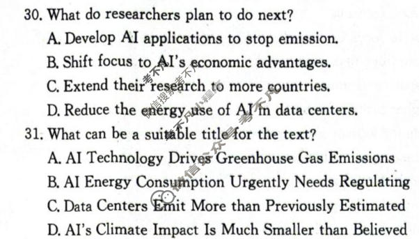 河北省2025-2026学年下学期高三联考(3月)英语试题