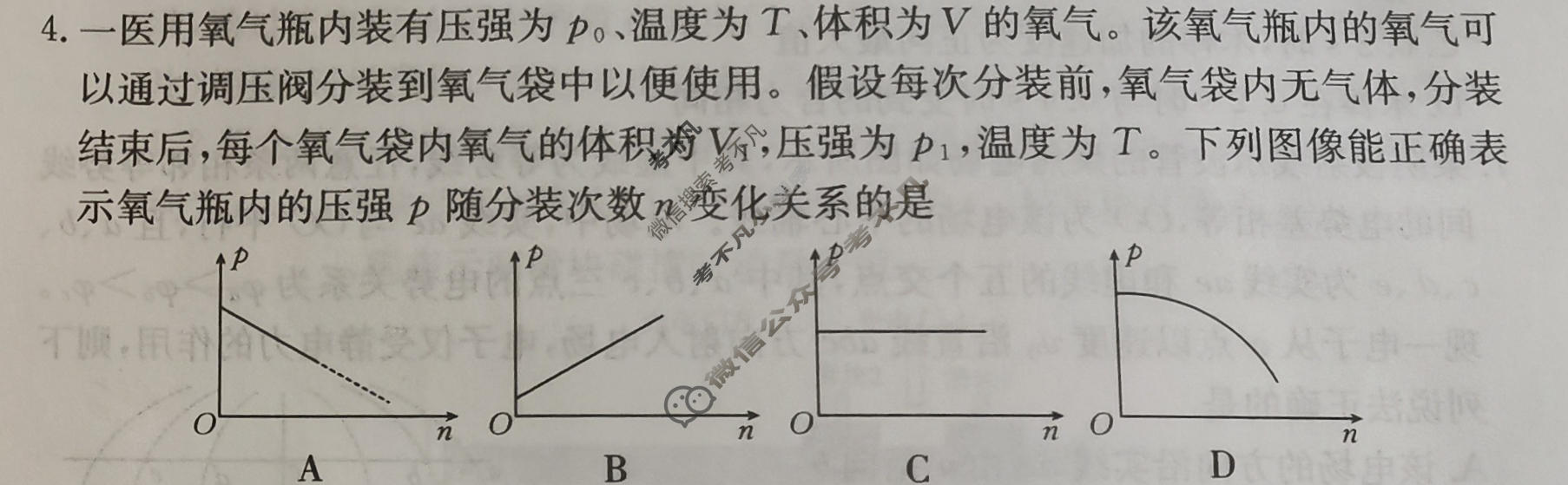 2026年海南省普通高中学业水平选择性考试高考模拟示范卷·物理(一)1[26·(新高考)ZX·MNJ·物理·HAIN]试题