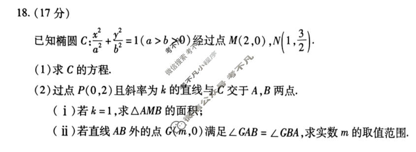 [天一大联考]河南省2025-2026学年高二3月联考(HN202603)数学试题