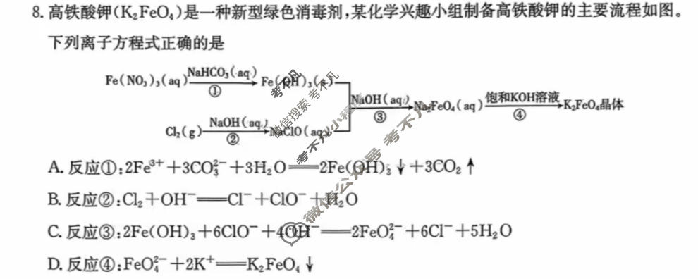 南宁市2026届普通高中毕业班第二次适应性测试化学试题