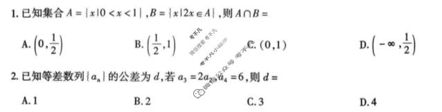 [天一大联考]陕西省2025-2026学年高三联考(SHAX202603)(3.24)数学试题