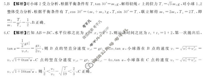 [百师联盟]2026届高三二轮复习联考(一)1物理(百M)答案