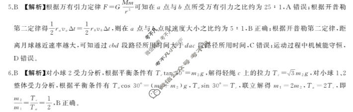 [百师联盟]2026届高三二轮复习联考(一)1物理(百A)答案