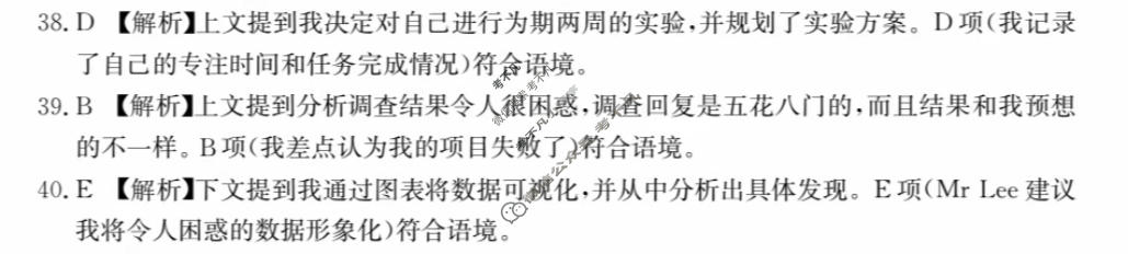 南宁市2026届普通高中毕业班第二次适应性测试英语答案